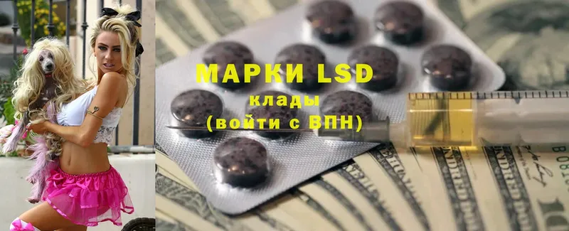 LSD-25 экстази ecstasy  кракен ССЫЛКА  Берёзовский 