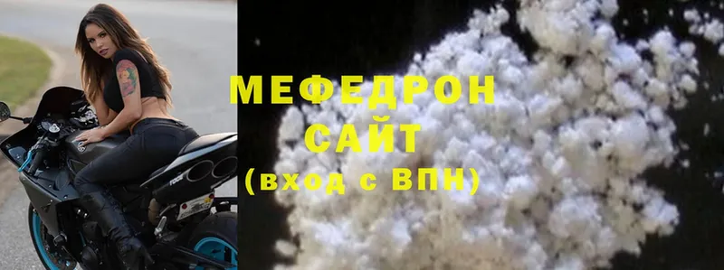 МЯУ-МЯУ mephedrone  blacksprut ONION  Берёзовский  купить наркоту 